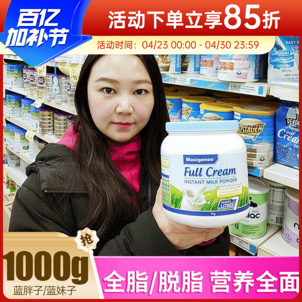 澳洲美可卓蓝胖子全脂奶粉脱脂成人中老年学生高钙营养早餐奶1kg