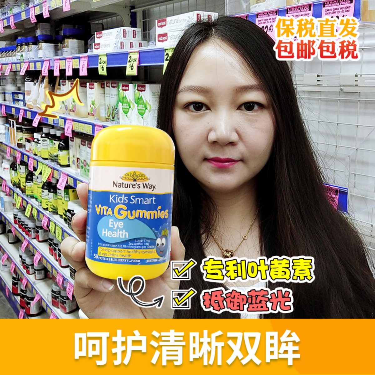 澳洲Natures Way佳思敏儿童蓝莓青少年学生叶黄素软糖
