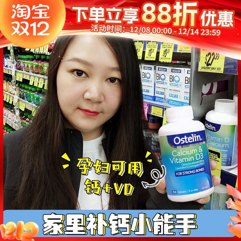 Ostelin成人钙维生素D3补钙片