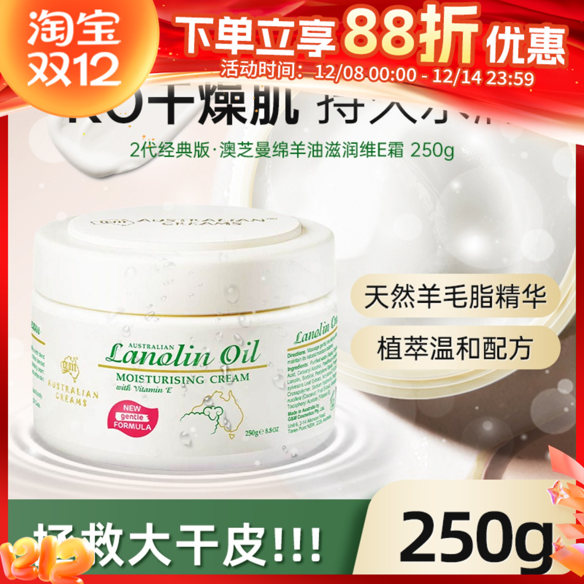 澳洲GM澳芝曼山羊奶绵羊油锁水保湿滋润身体乳面霜一瓶多用250g