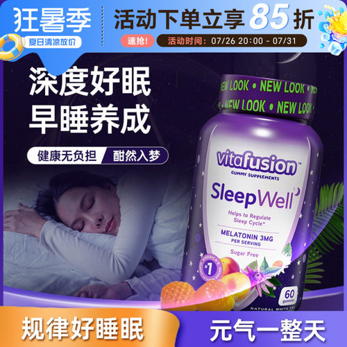 vitafusion褪黑素睡眠软糖安瓶