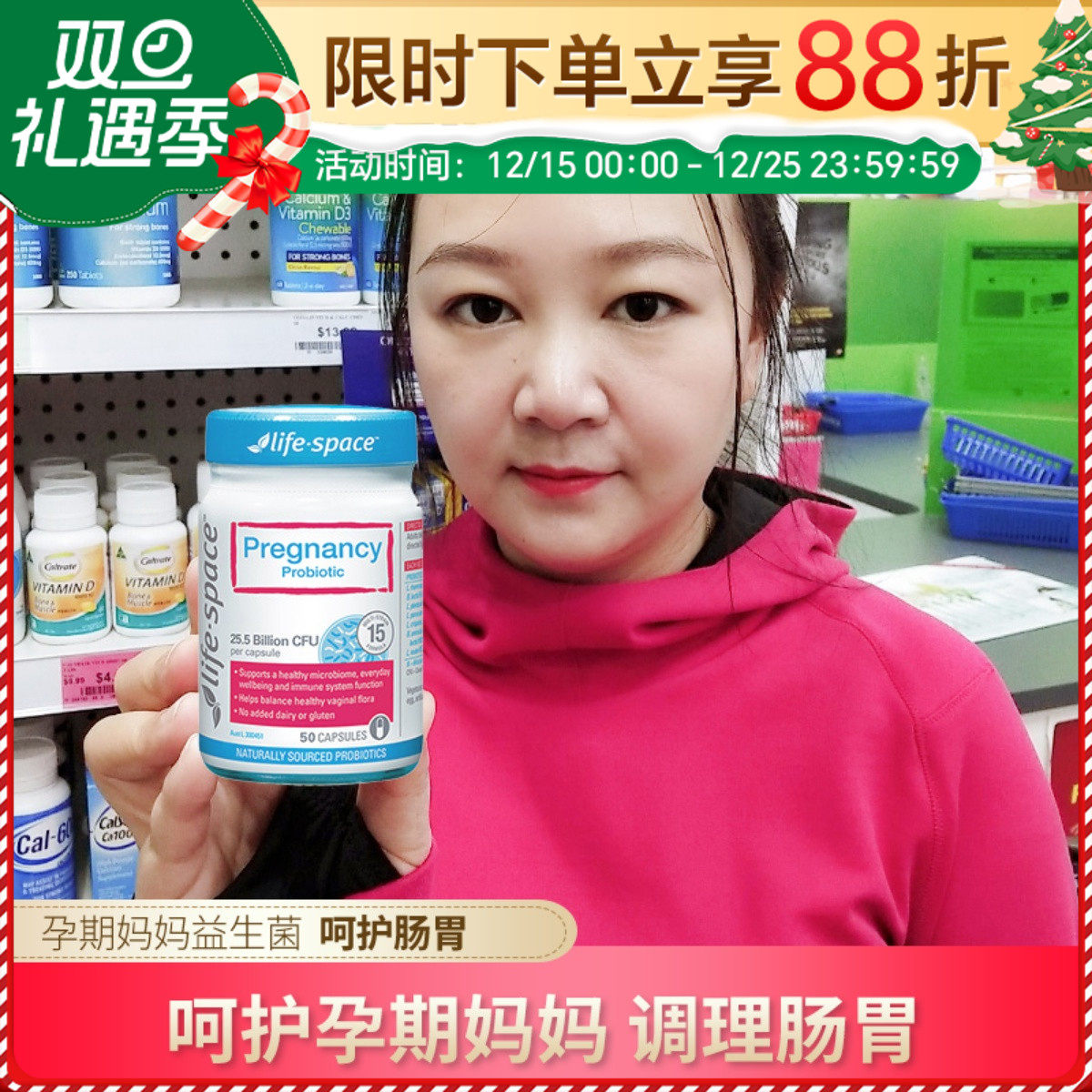 LIFESPACE益生菌孕期专用产妇