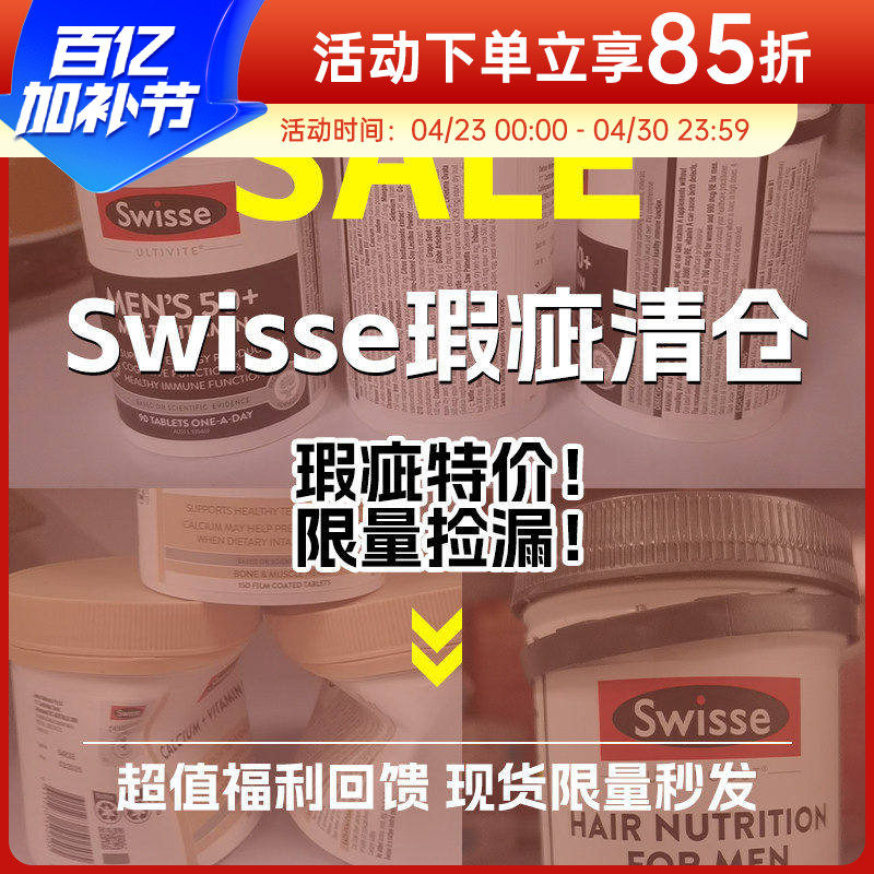 瑕疵海外保健品奶粉微瑕特惠临期特价清仓处理捡漏不接受退换