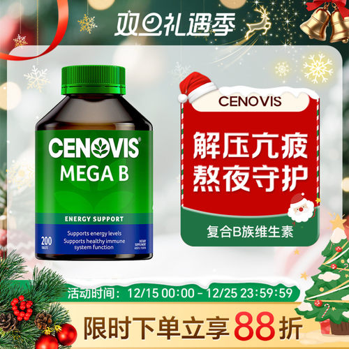 澳洲圣诺Cenovis复合维生素B族