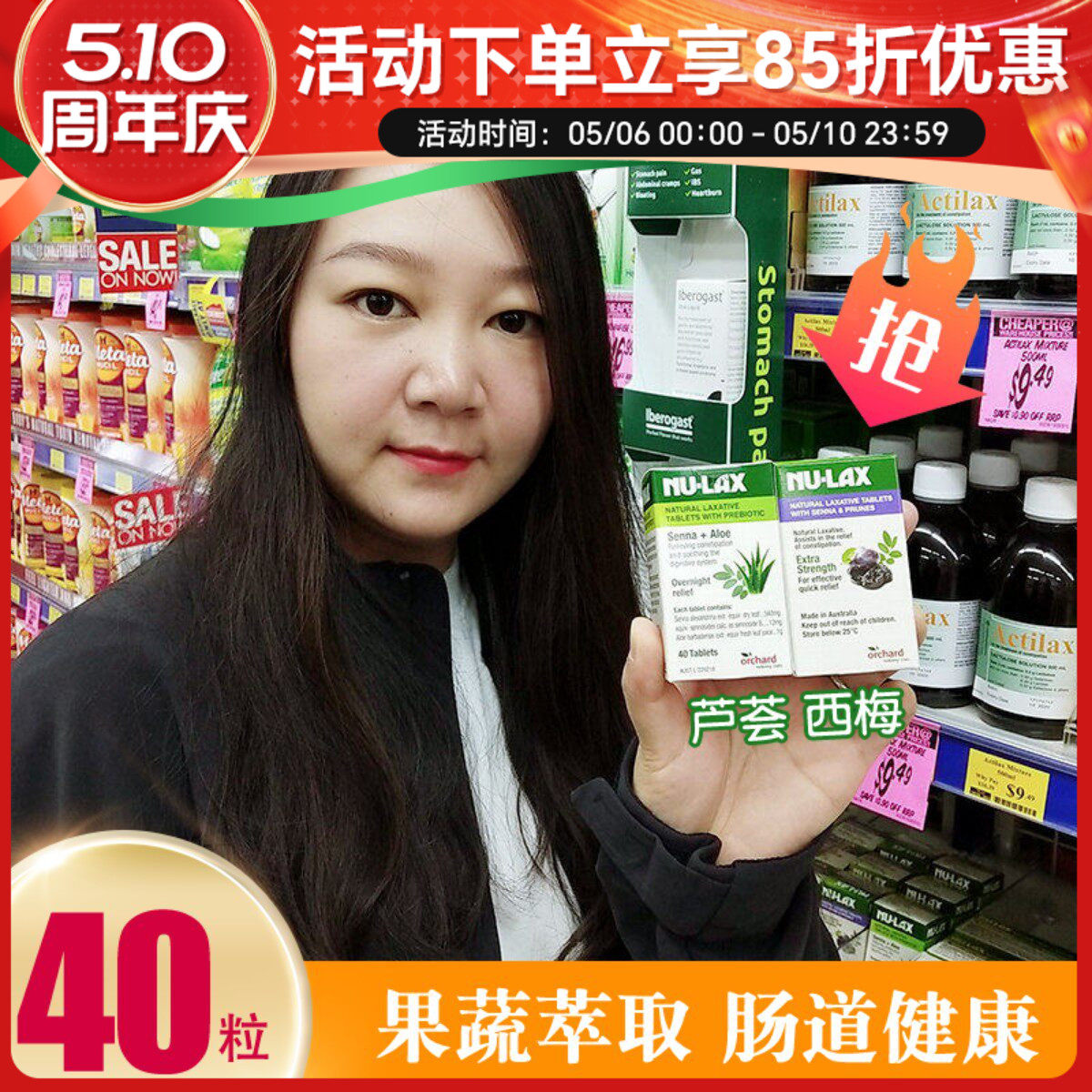 澳洲Nu-lax乐康片40粒果蔬膳食纤维片乐康膏芦荟原味西梅加强版