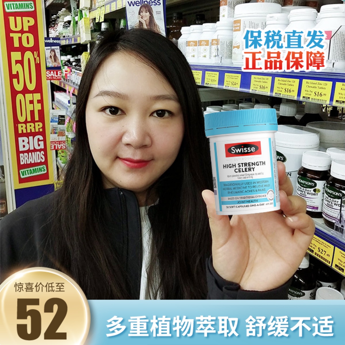 Swisse斯维诗西芹籽芹菜籽精华