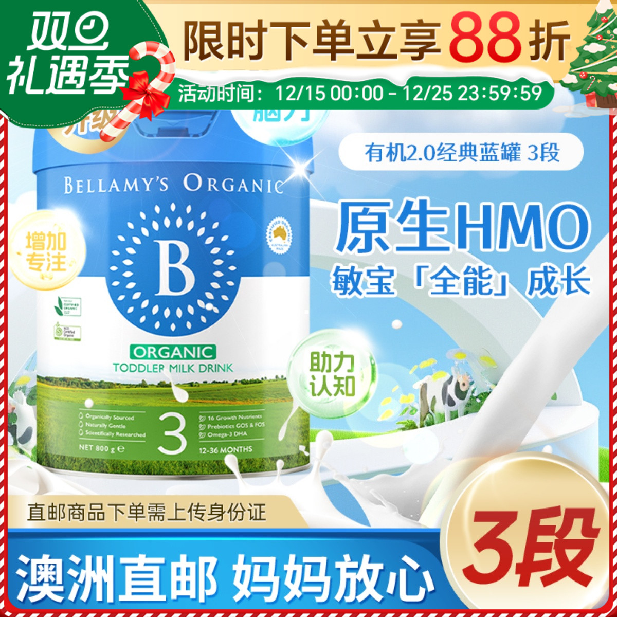 【澳洲直邮】Bellamy's贝拉米经典2.0版婴幼儿配方牛奶粉3段800g