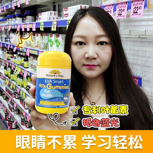 Nature's Way佳思敏叶黄素儿童蓝莓护眼玉米黄质软糖青少年学生