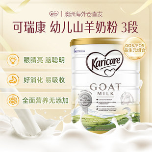 Karicare可瑞康羊奶粉婴幼儿配方奶粉3段效期26年8月 澳洲直邮