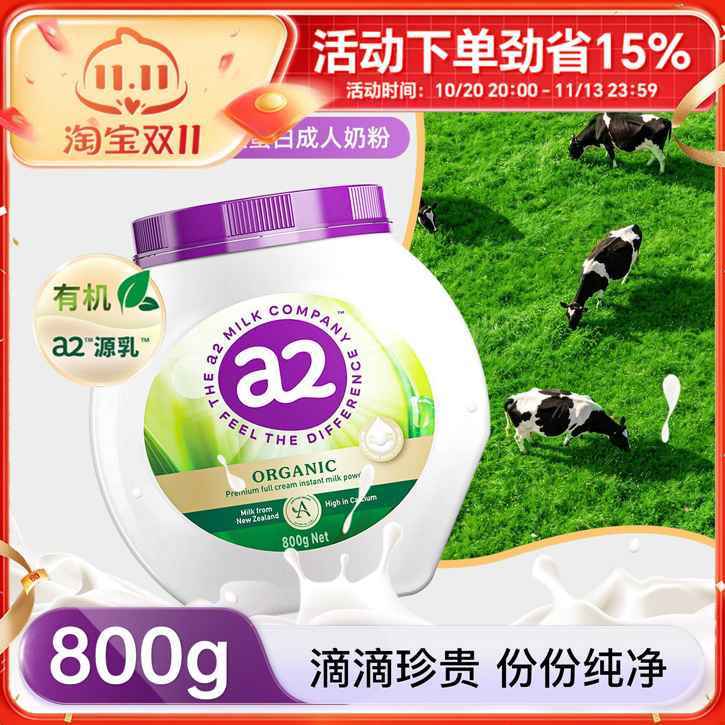 【澳洲直邮】A2有机成人奶粉中老年孕妇全家营养紫吨吨800g
