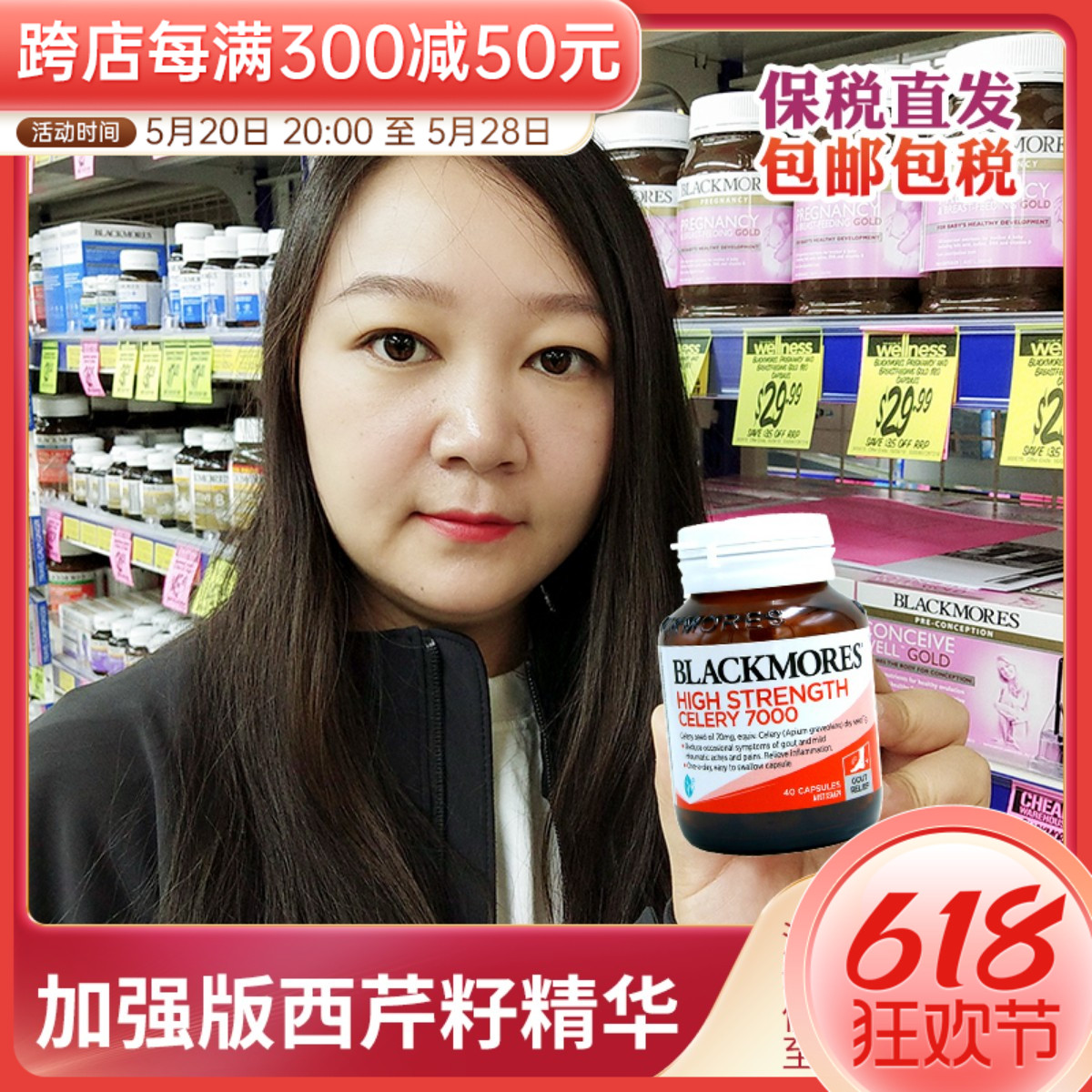 Blackmores澳佳宝加强西芹籽精华7000mg关节养护40粒高浓度芹菜籽 保健食品/膳食营养补充食品 尿酸调理食品 原图主图