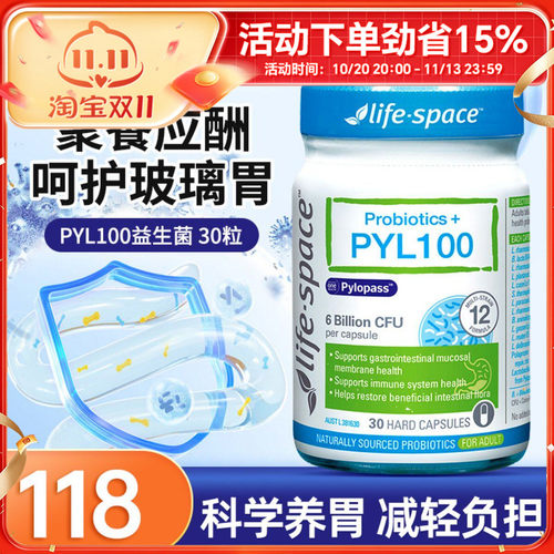 lifespacePYL100益生菌