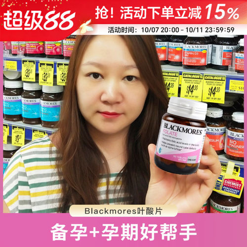 澳洲进口澳佳宝备孕叶酸片90粒