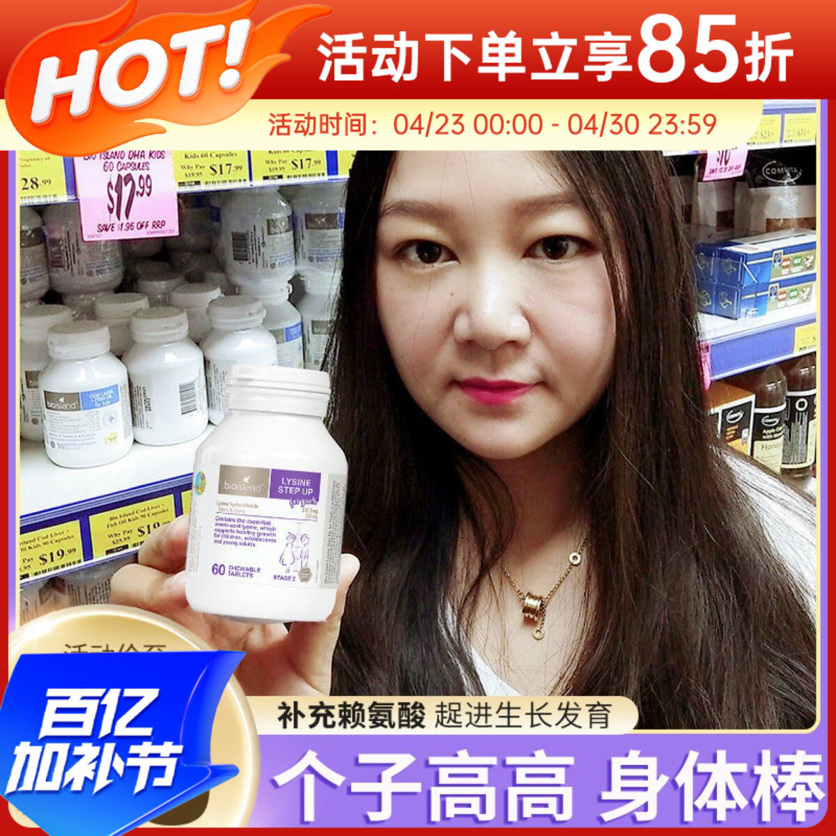 澳洲bio island赖氨酸助长素二段儿童青少年成人黄金成长素2段