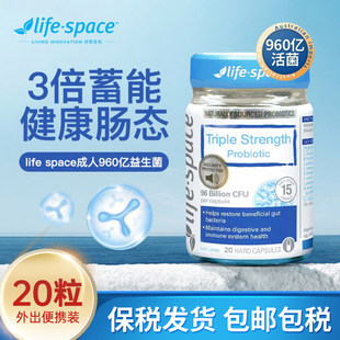 life 30粒 space成人益生菌3倍960亿广谱益生菌养护肠道健康20