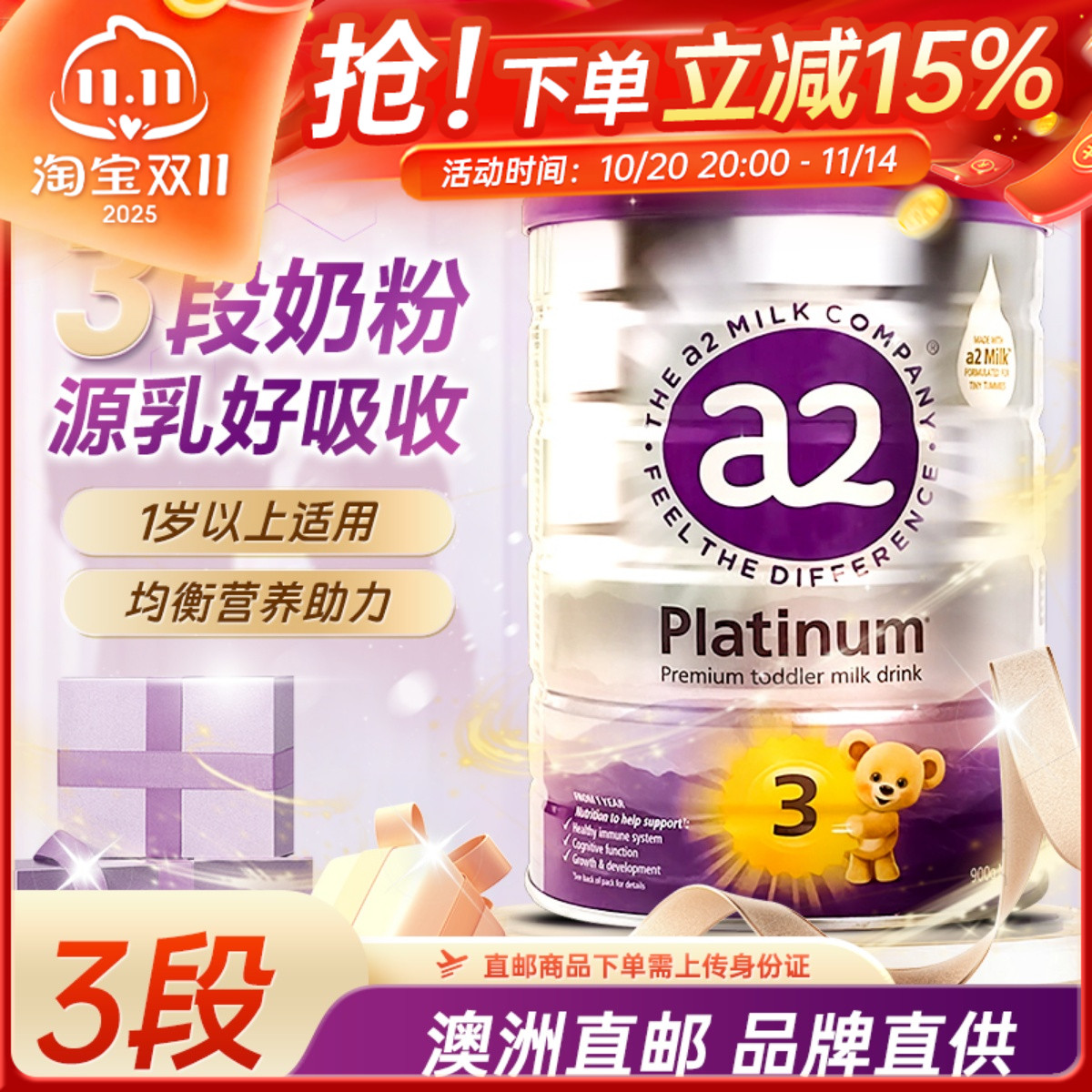 【澳洲直邮】a2奶粉紫色白金版三段婴幼儿配方奶粉1岁以上3段900g