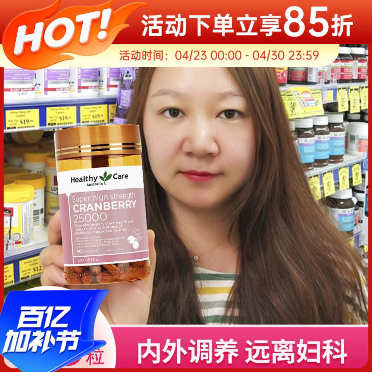 澳洲Healthy Care蔓越莓90粒女性妇科泌尿卵巢保养HC曼越梅精华