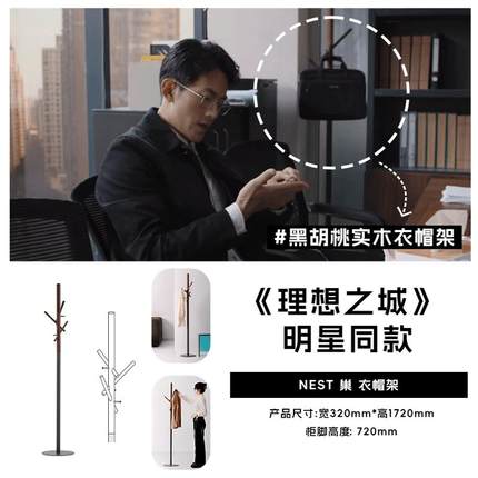 灰方家用实木衣帽架卧室房间黑胡桃木落地衣服架子客厅北欧挂衣架