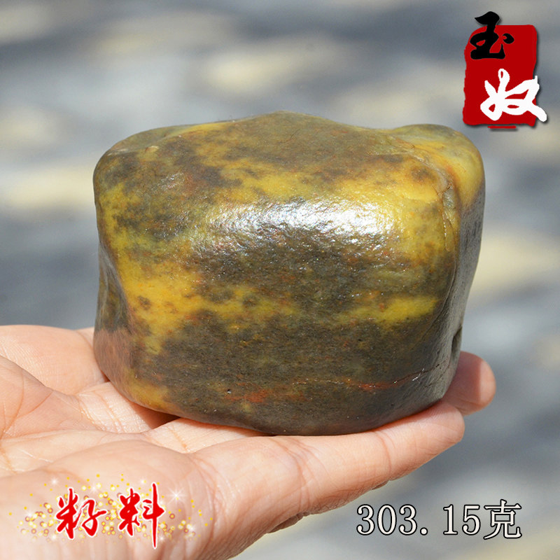 新疆克拉玛依天然金丝玉/辉煌地表籽料彩玉原石/鱼缸石/303.15克