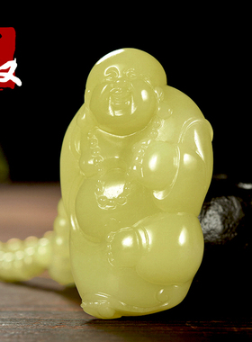 新疆若羌县天然和田玉/黄玉/立体笑佛/配108颗项链/吊坠/41.27克