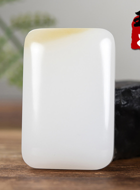 新疆和田玉/黄糖/高白羊脂白玉/面包款厚平安无事牌挂件/46.51克