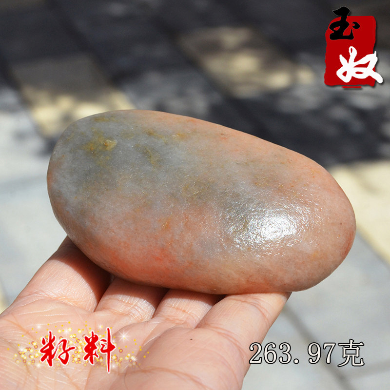 新疆天然金丝玉/粉灰红地表籽料彩玉沙漠漆原石/鱼缸石/263.97克