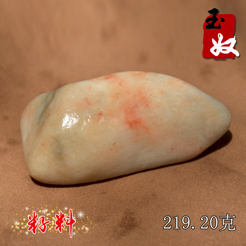 新疆克拉玛依天然金丝玉/藕粉红灰地表籽料彩玉原石/鱼缸石/219克
