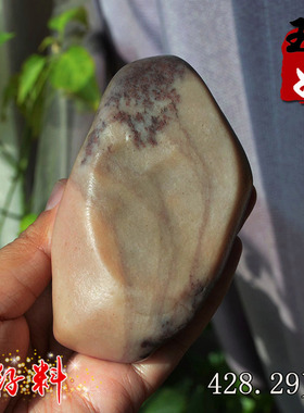 新疆天然金丝玉/藕粉俏紫色/草花籽料彩玉原石/家居景观石/428克
