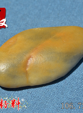 新疆克拉玛依天然金丝玉/辉煌地表籽料彩玉/鱼缸观赏原石/106.7克