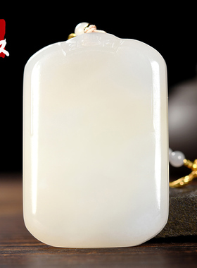 青海老坑料天然和田玉/冰底藕粉俏紫色平安无事牌/吊坠/60.08克