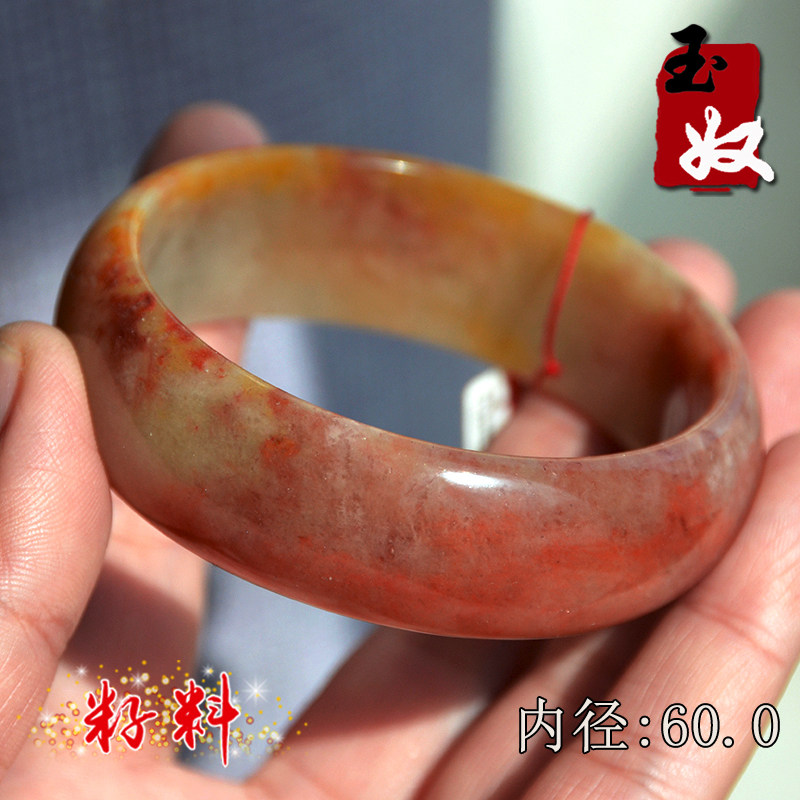 新疆克拉玛依天然金丝玉/红黄粉色地表籽料彩玉/含金沙宽条手镯60