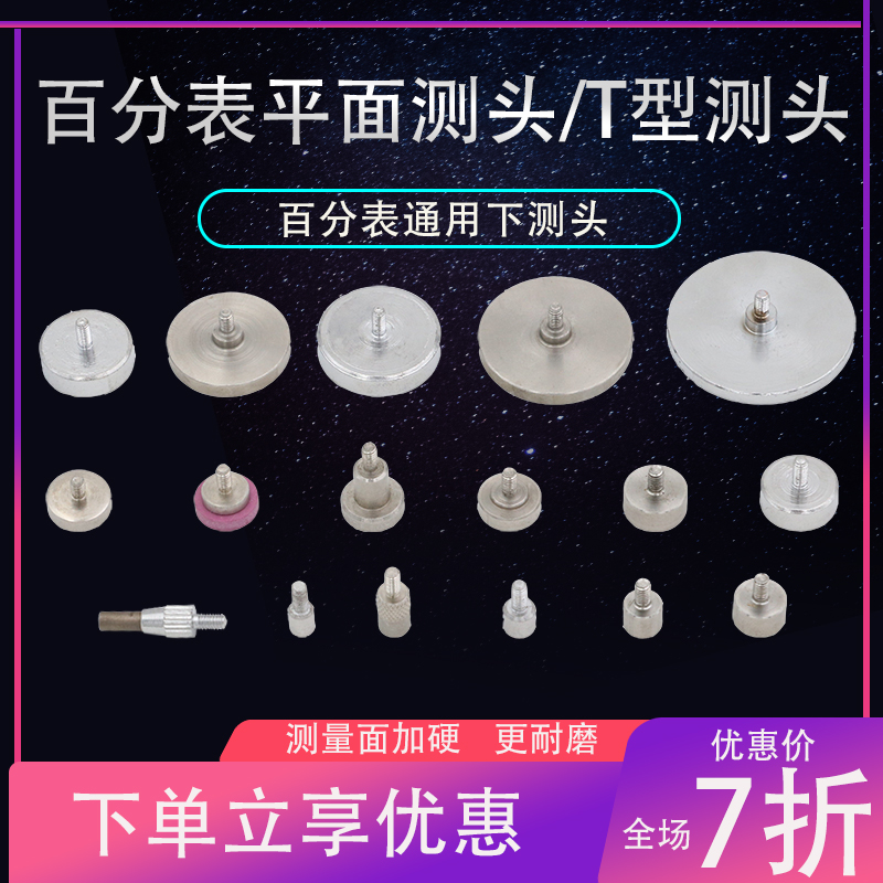 通用型t型配件千分表