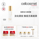 cellcosmet 瑞妍赋颜活力美颈霜脖子颈部保湿 紧致抗皱瑞士进口