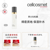 cellcosmet 补水瑞士进口 面霜保湿 瑞妍男士 活力生机霜男士