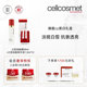 Cellcosmet瑞妍焕靓CP美白礼盒送妈妈送女友礼物生日礼物