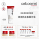 王子文推荐 cellcosmet瑞妍肌肤调理按摩胶露毛孔面部凝露凝胶