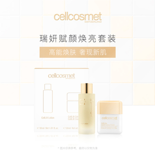 cellcosmet 赋颜活力面霜 精萃水礼盒礼物送妈妈 瑞妍赋颜焕亮套装