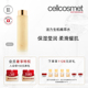 王子文推荐 cellcosmet瑞妍活力生机精萃水补水保湿 紧致肌肤精华水