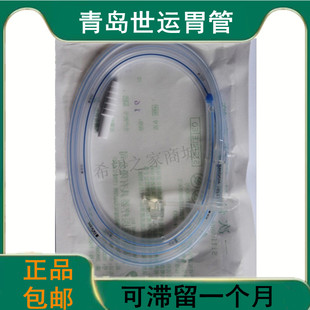 青岛世运维力硅胶胃管16/18号鼻饲管喂食管流食管可置留1个月包邮