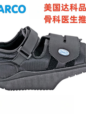 美国达科DARCO前足减压支具鞋脚趾拇外翻手术康复免负重鞋单只