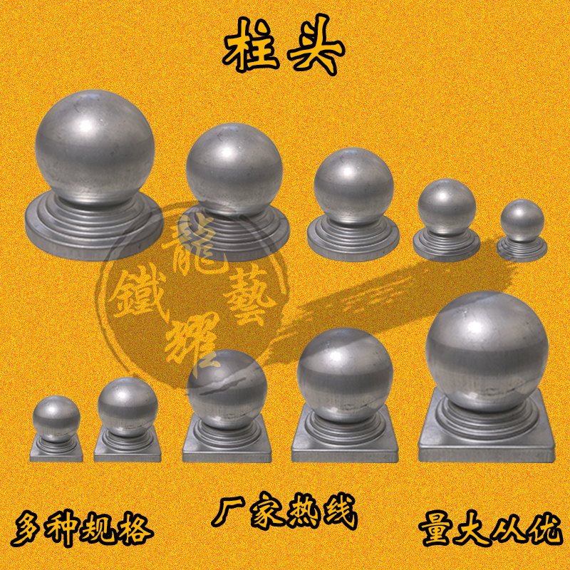 镀锌铁皮冲压柱头护栏配件厂家
