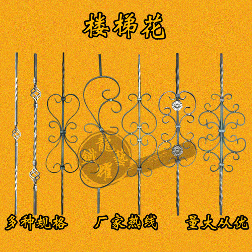 实心楼梯花熟铁锻打铁艺厂家直销