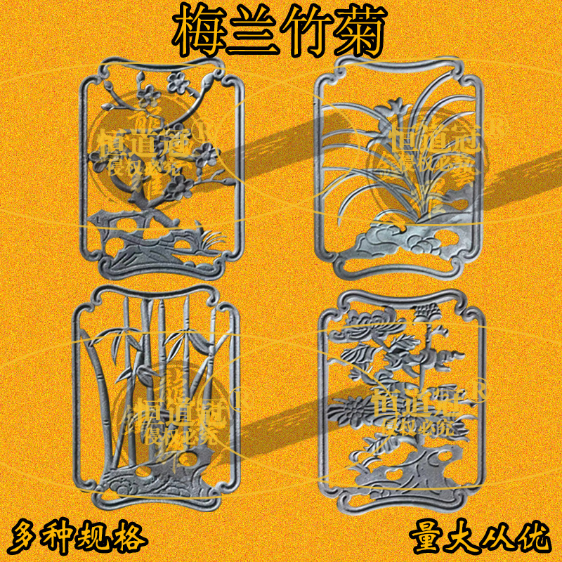 铁艺大门装饰花护栏配件梅兰竹菊铁门梅花兰花竹子菊花门板铸铁花