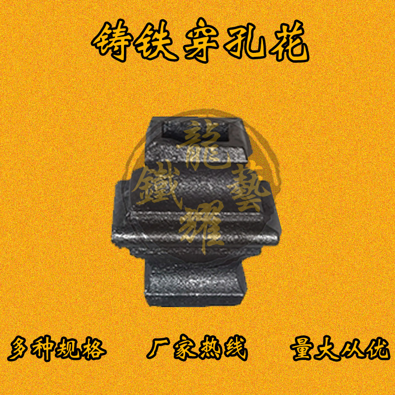 铁艺栏杆护栏套管铸铁接头