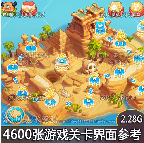 397手游关卡4600张 Q版场景地图 UI界面参考 素材手机游戏美术资