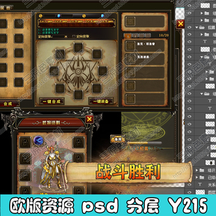 Q游戏美术素材PSD分层三国古代UI界面 文字可修改 参考学习资源包