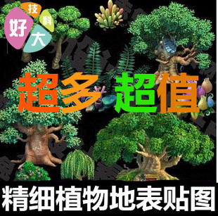 游戏美术资源手绘Q版风格卡通手游素材 植物场景建筑山石地表贴图