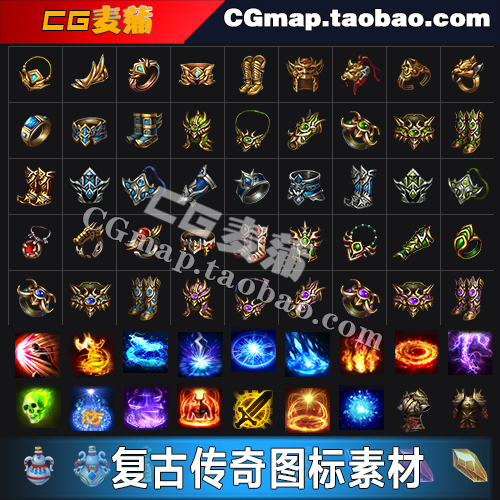 经典复古传统传奇首饰图标iocn物品衣服武器装备道具手游素材