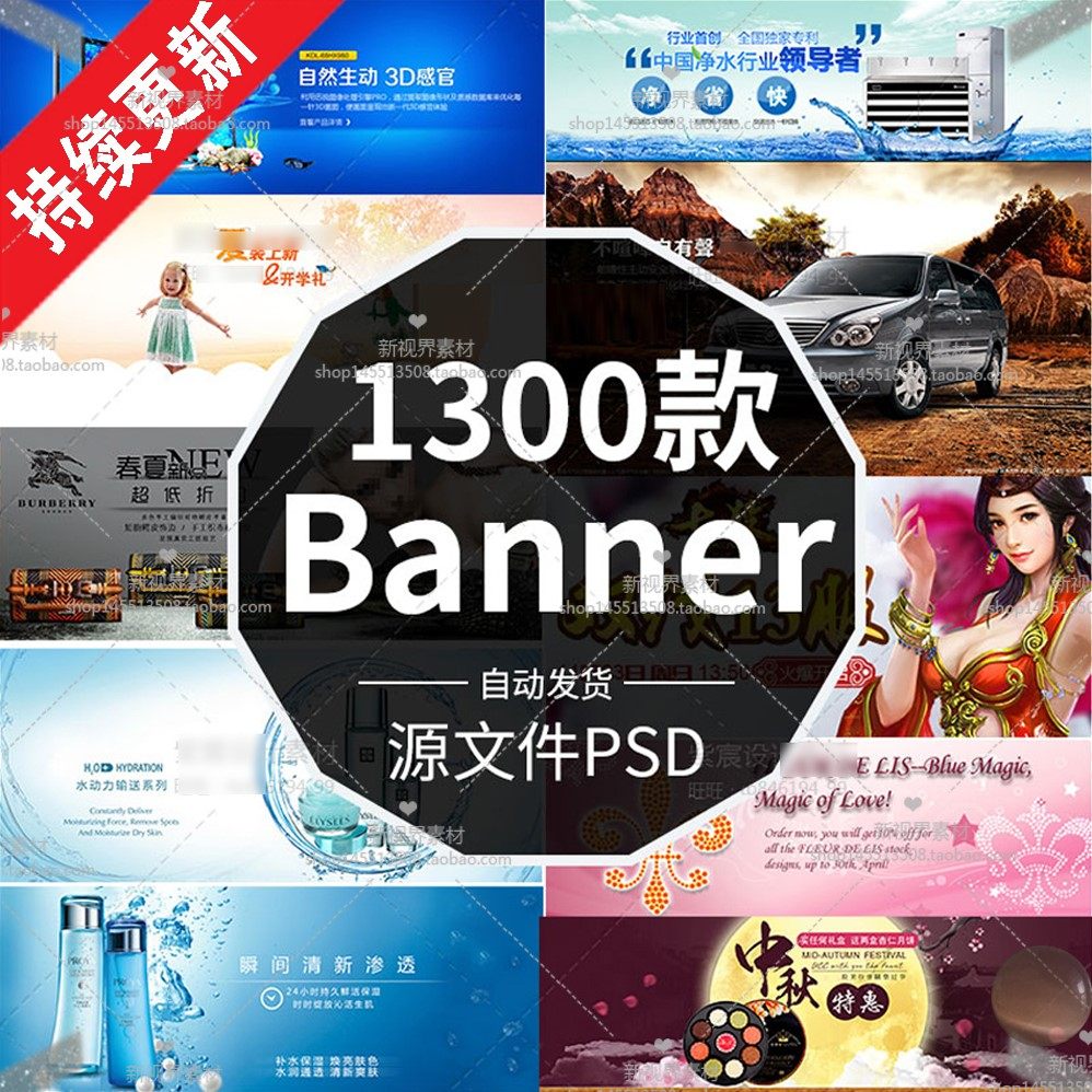 网站网页banner横版横幅轮播海报广告背景图片psd设计素材ps模板