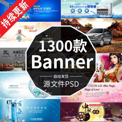 网站网页banner横版横幅轮播海报广告背景图片PSD设计素材ps模板